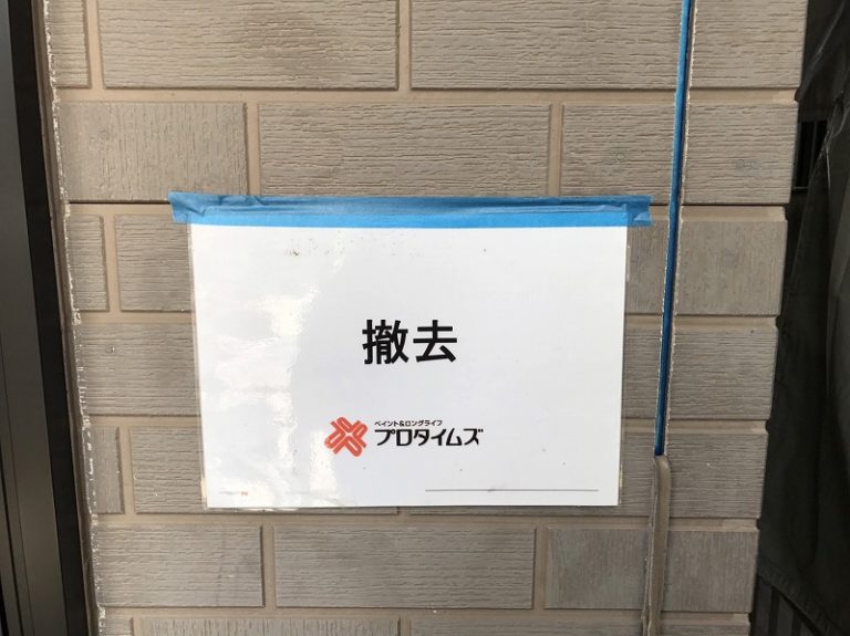 目地シーリング