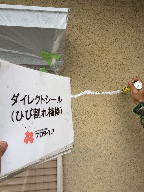 クラックひび割れ処理