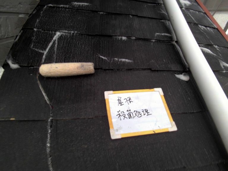 殺菌処理