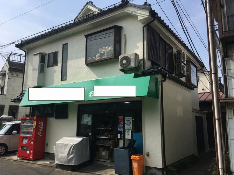 施工後