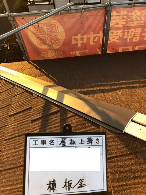 屋根カバー工事