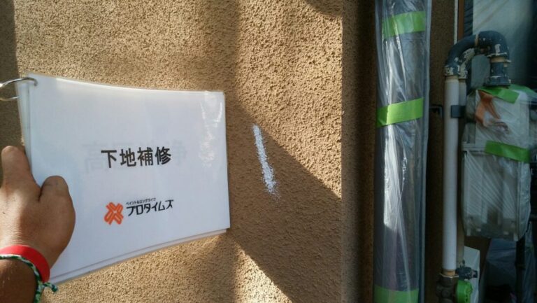 ひび割れ補修