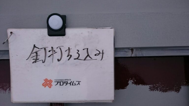 屋根防水再構築