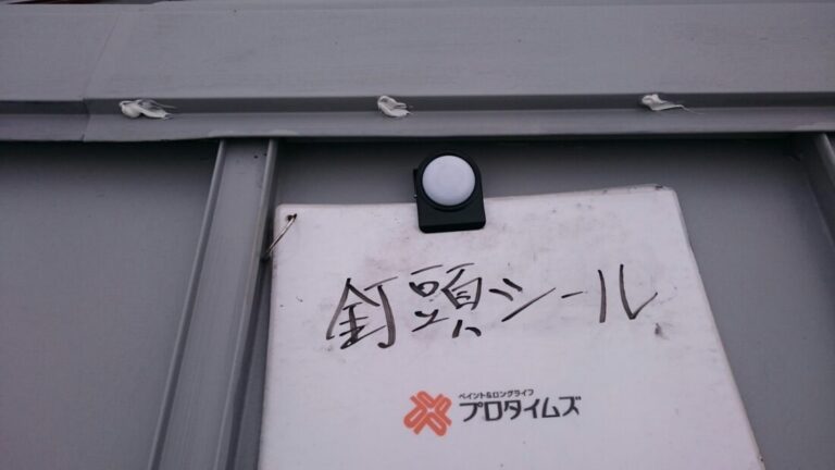 屋根防水再構築