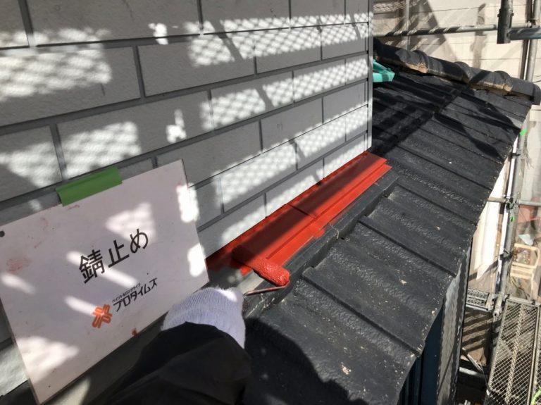 雨押さえ錆び止め