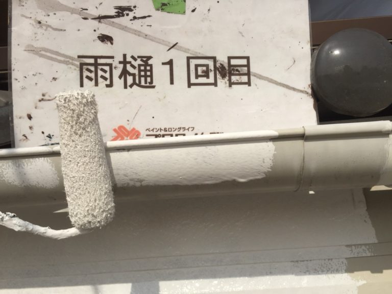雨樋