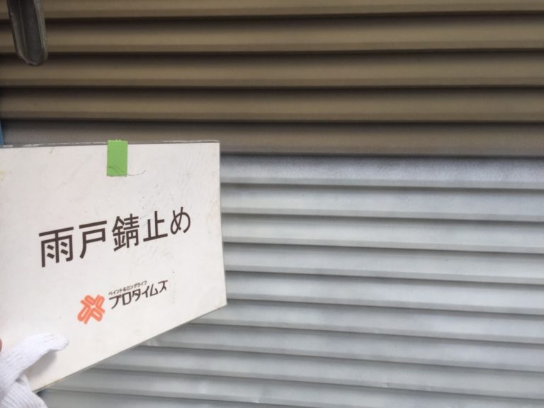 雨戸