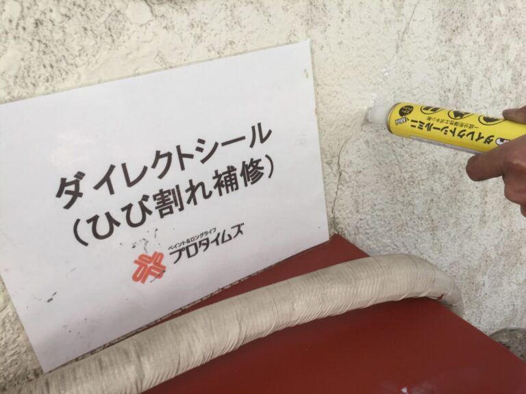 ひび割れ補修