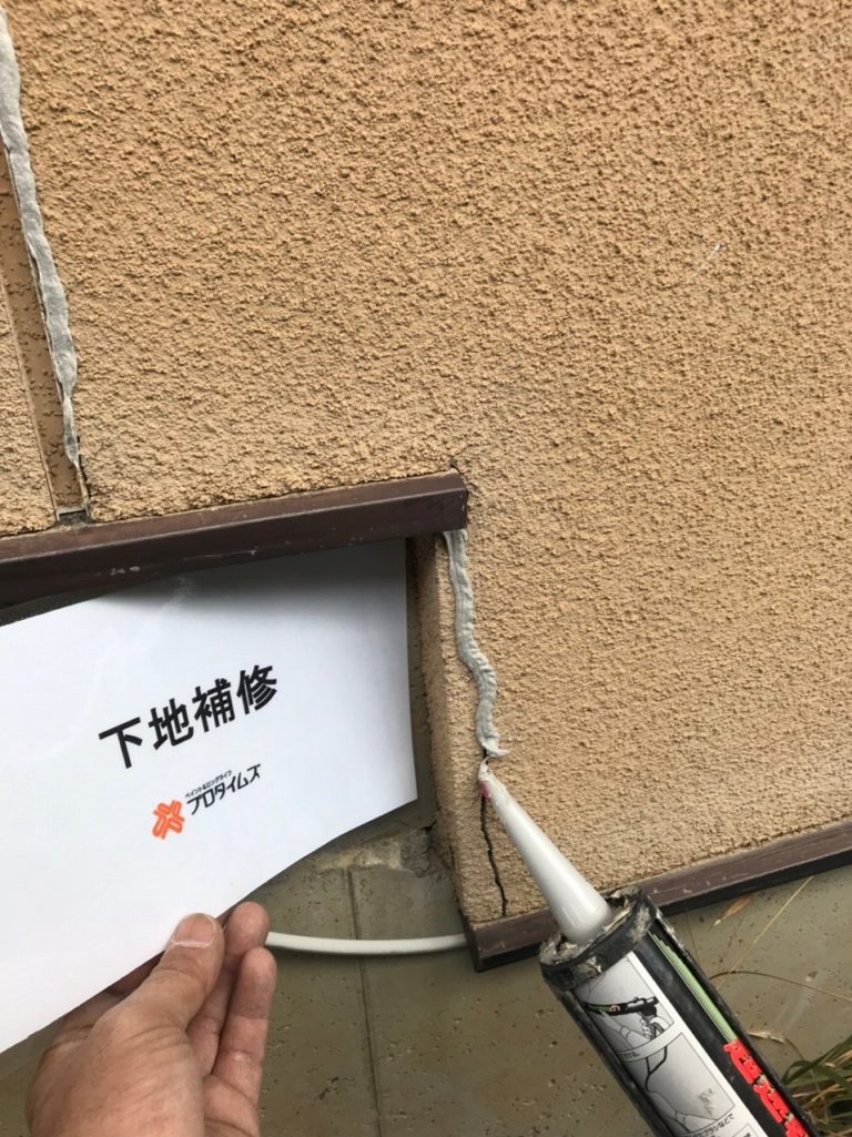 ひび割れ下地補修