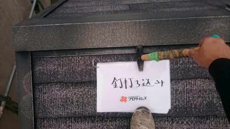 防水再構築し、塗装の価値を向上させます。