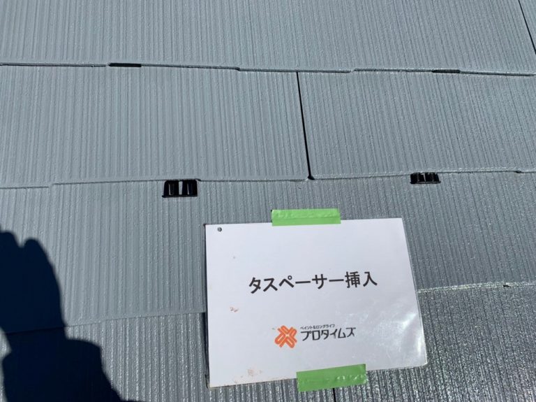 縁切り用部材設置