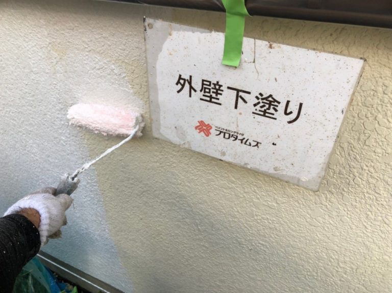 下塗り