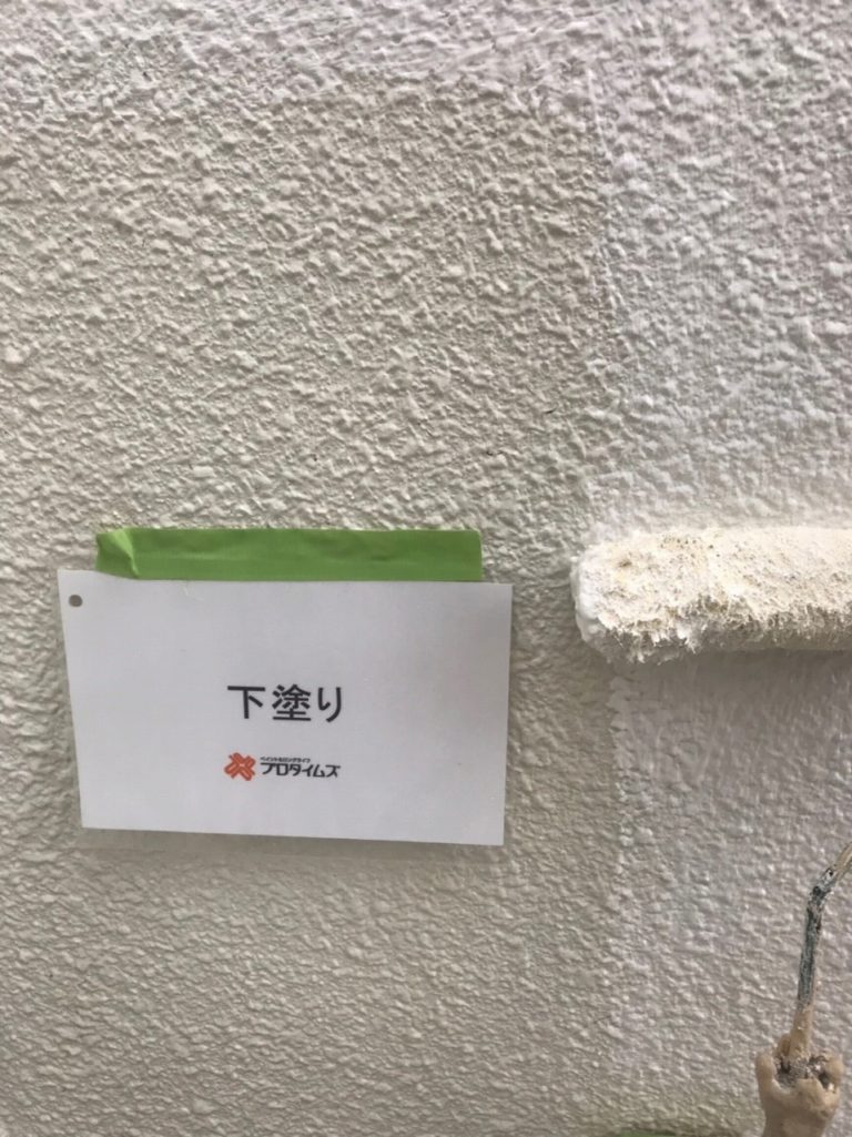 下塗り