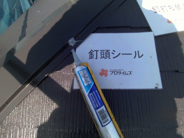 下地調整