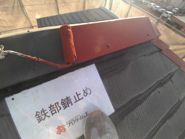 棟板金 錆び止め