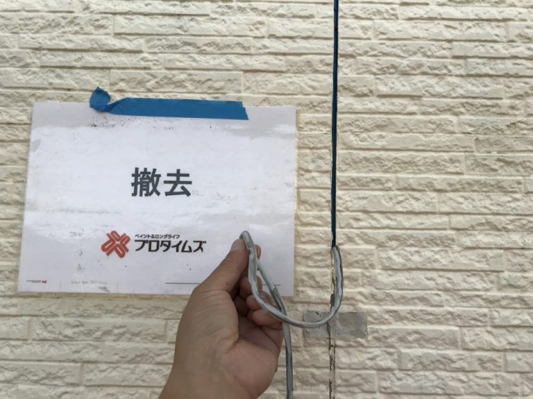 目地撤去