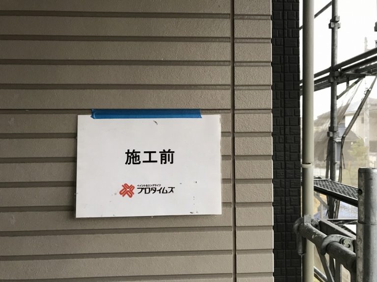 目地コーキング