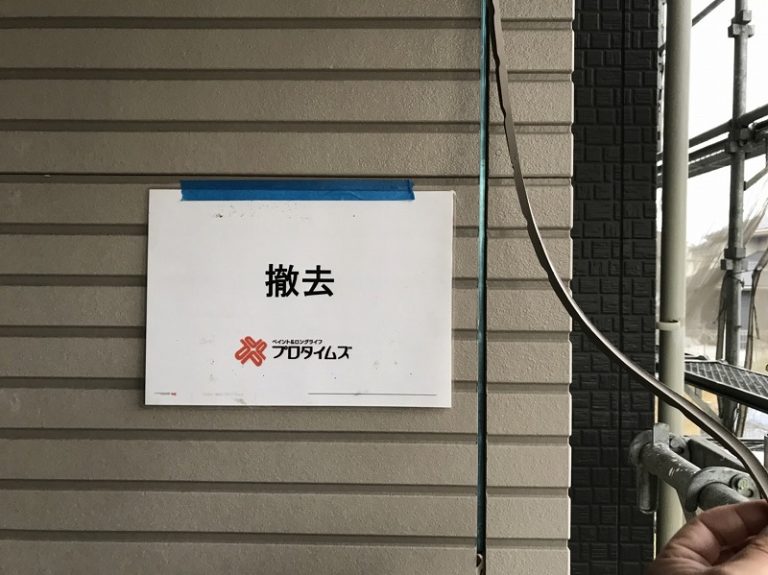 打ち替え