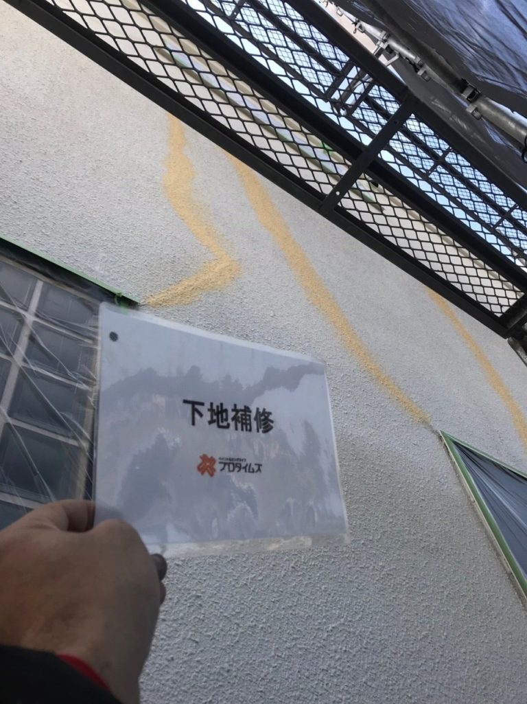 ひび割れ補修
