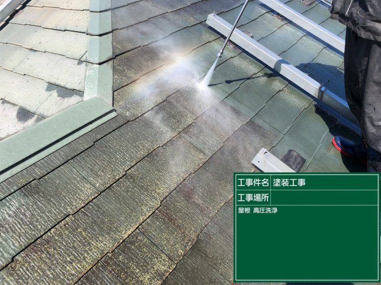 高圧洗浄