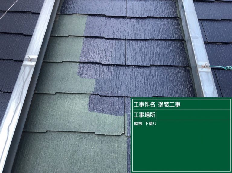 下塗り