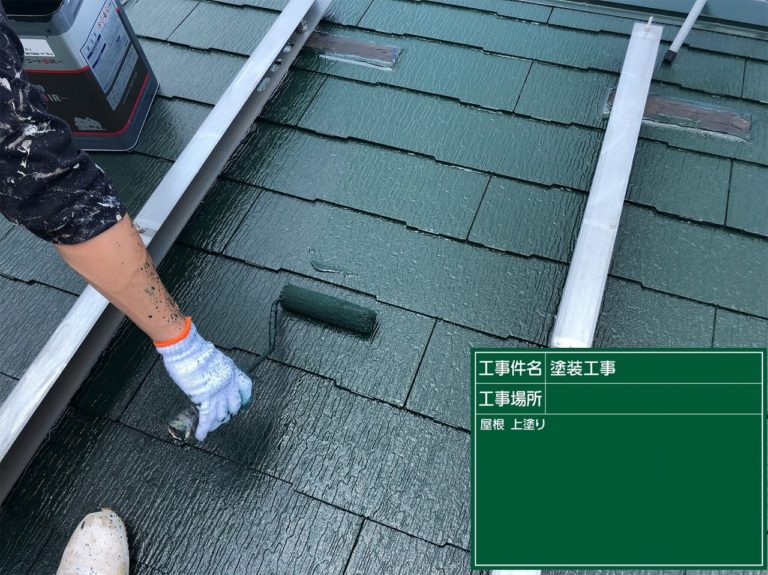 上塗り