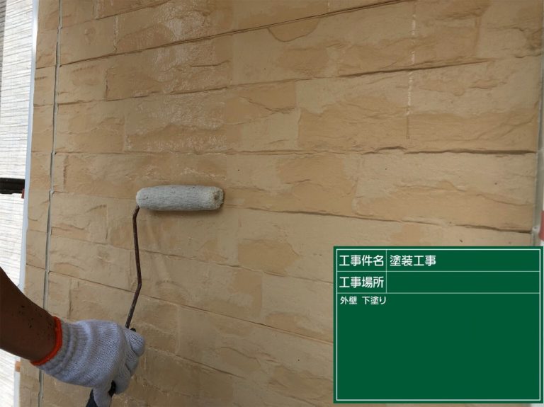 下塗り