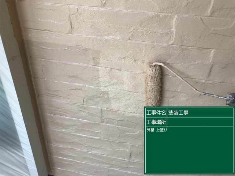 上塗り