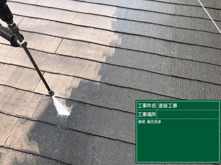 高圧洗浄