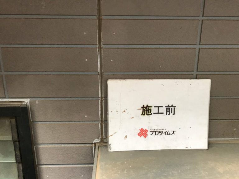目地シーリング