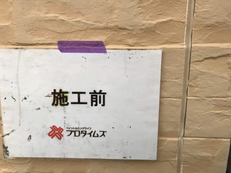目地シーリング