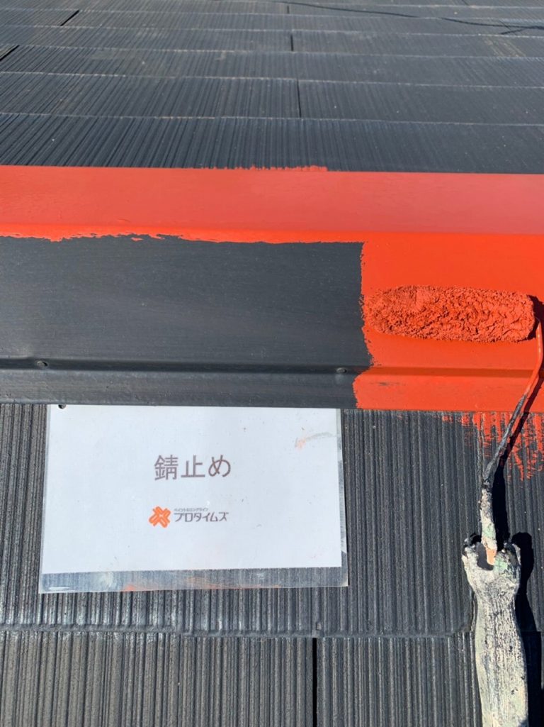 錆止め