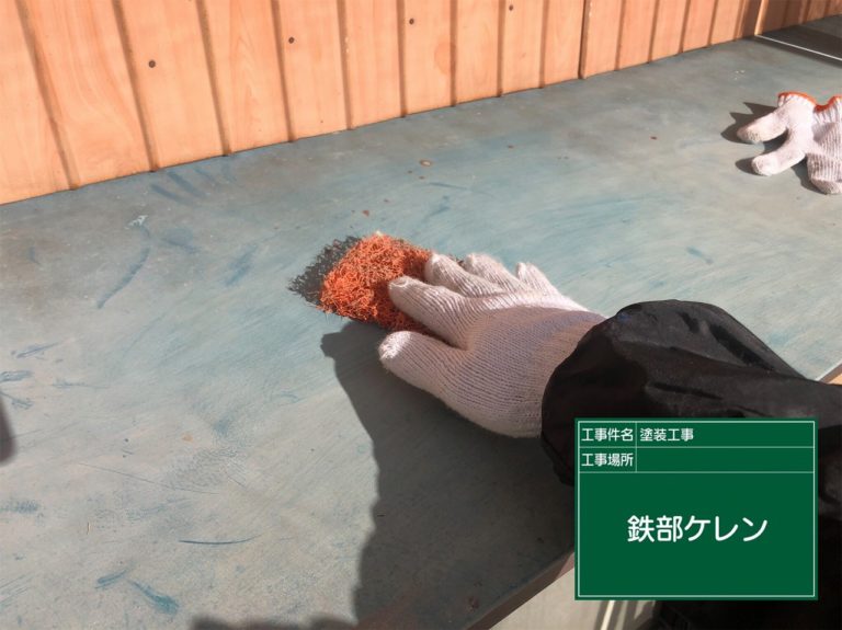 研磨処理