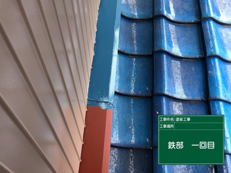 雨押さえ板金