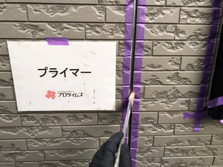 プライマー塗布