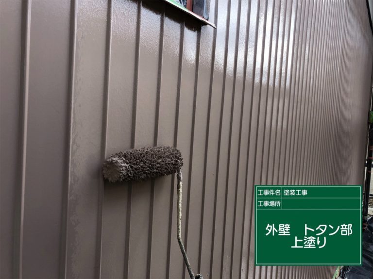 上塗り