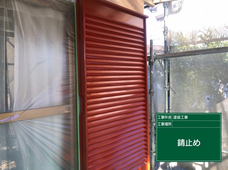 戸袋塗装