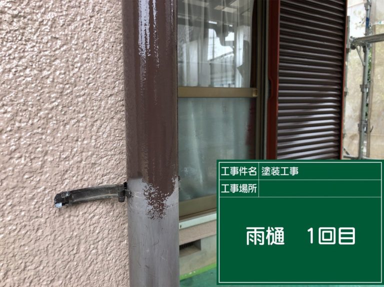 雨樋