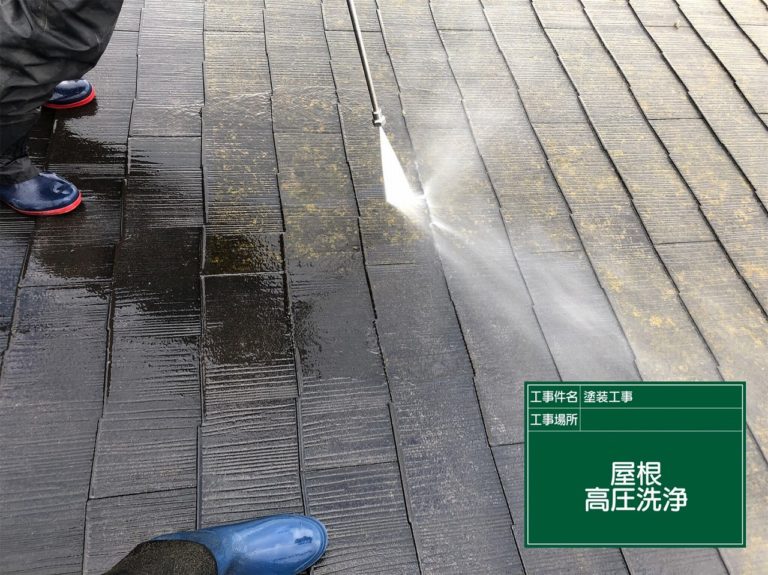 洗浄