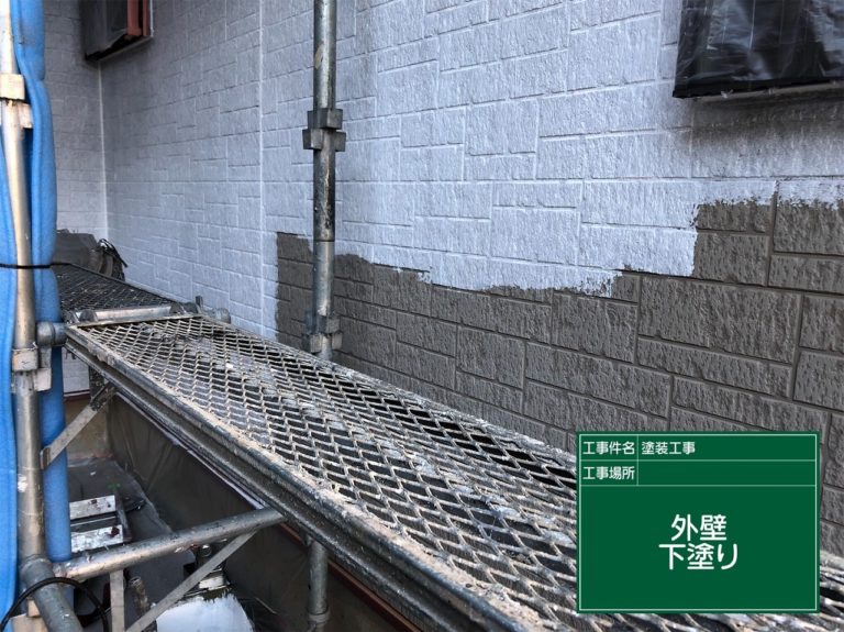下塗り
