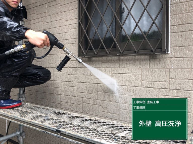 高圧洗浄