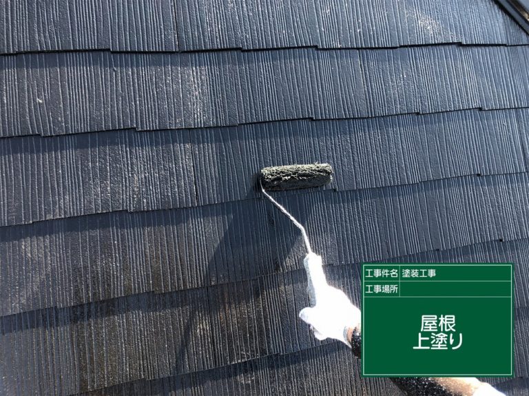 上塗り