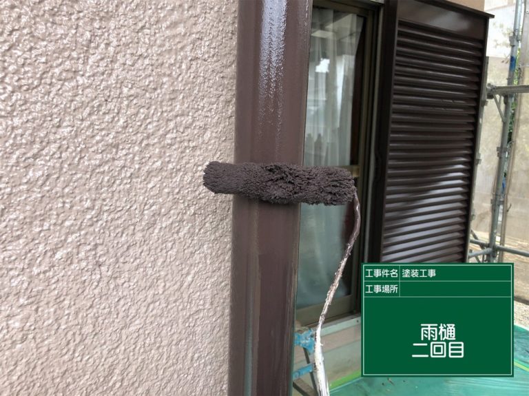 雨樋仕上げ