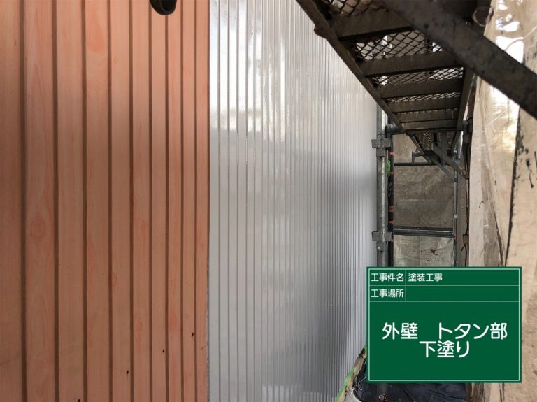 下塗り