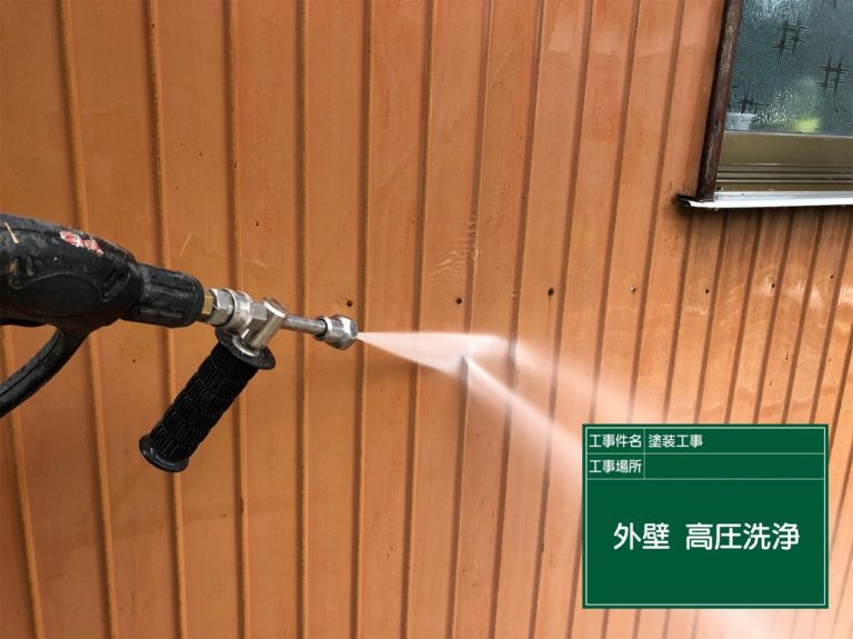洗浄