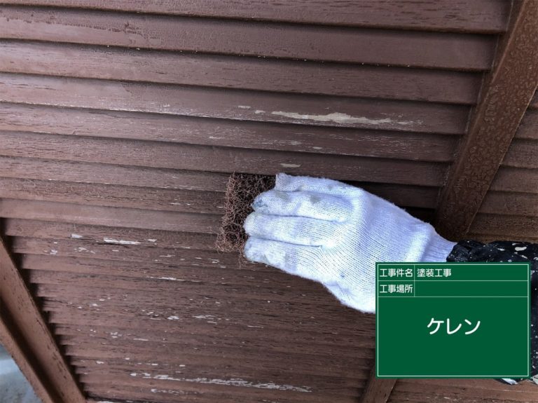 研磨