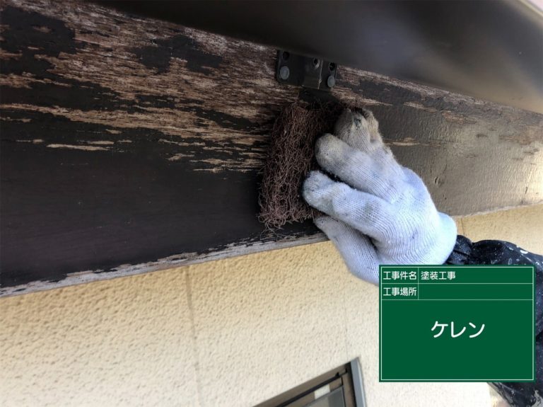 研磨