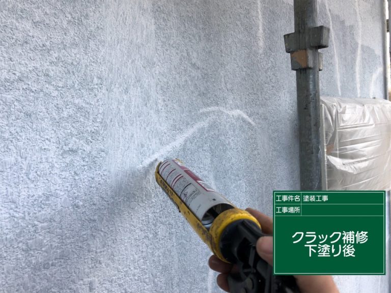 ひび割れ補修
