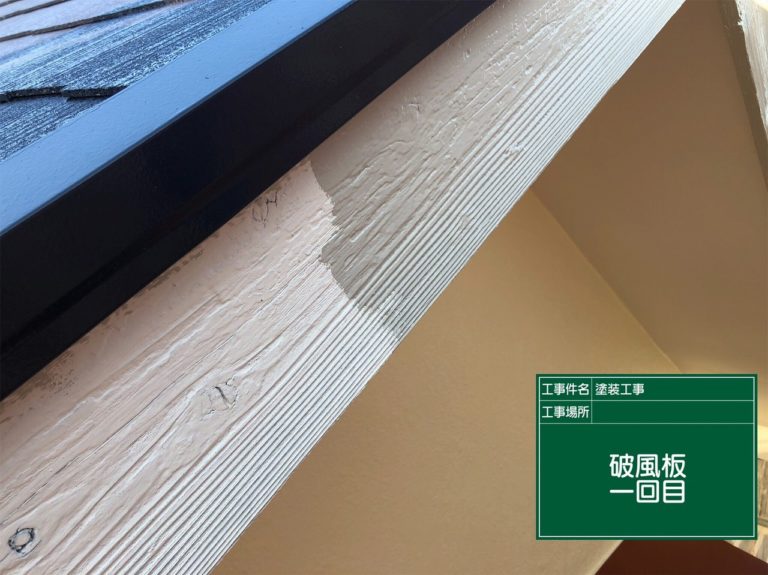 中塗り