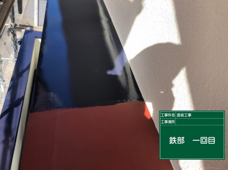 中塗り